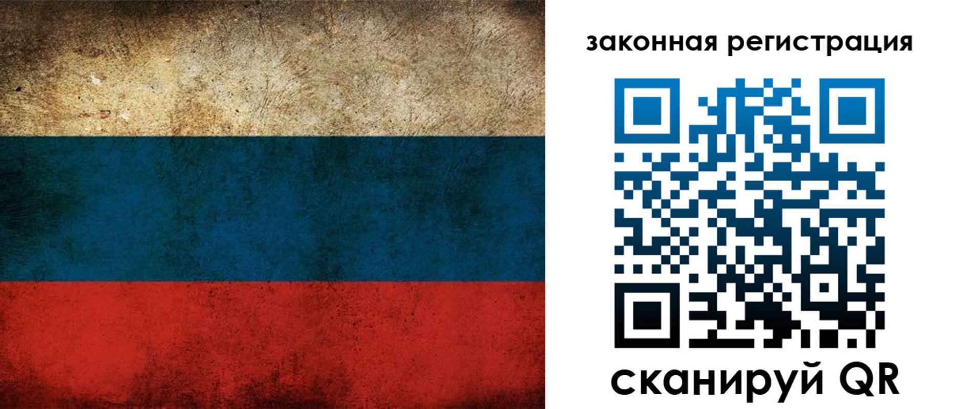 прописка 2025 в Шуе