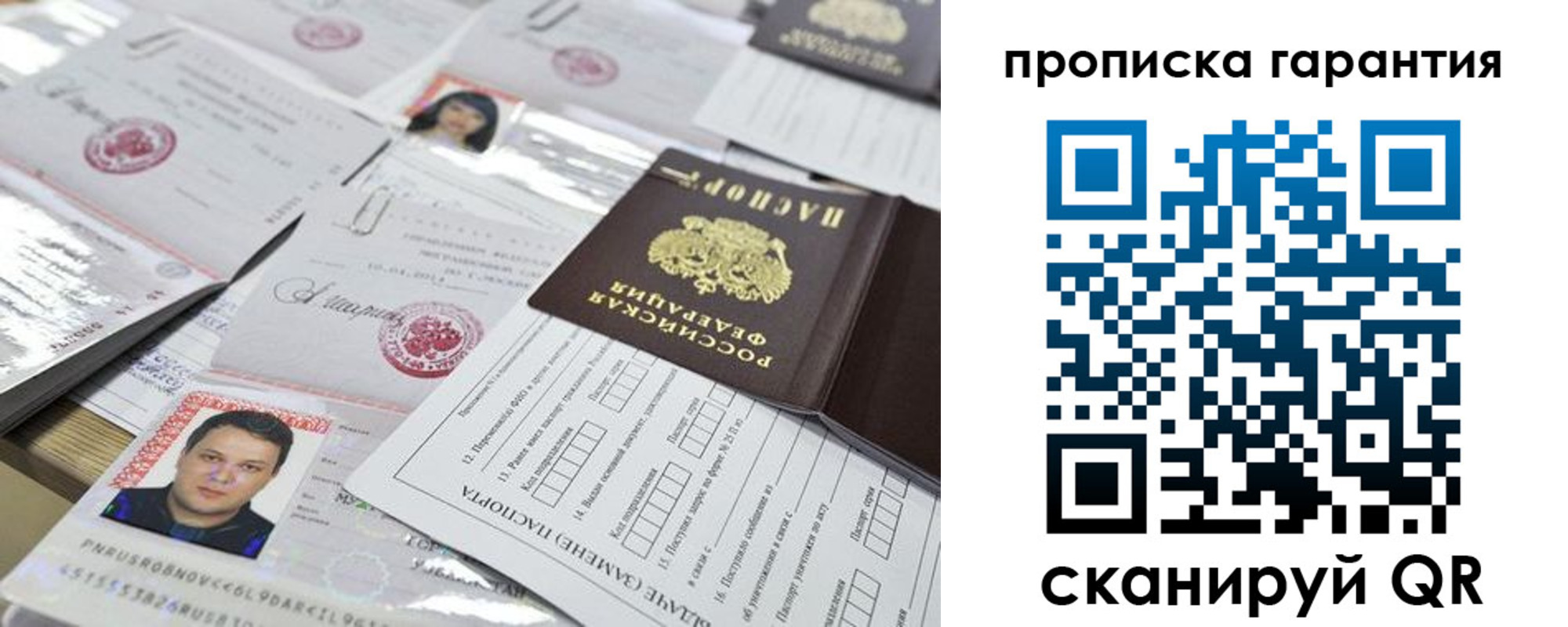 временная регистрация 2025 в Шуе