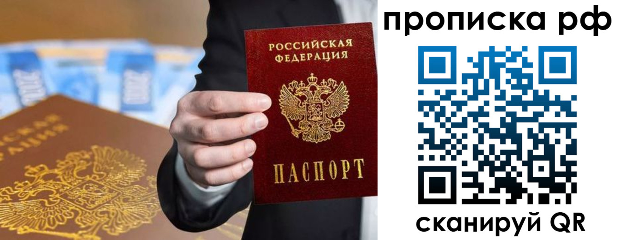 временная регистрация недорого в Шуе