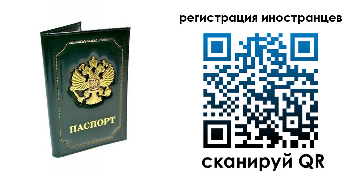 прописка паспорт в Шуе
