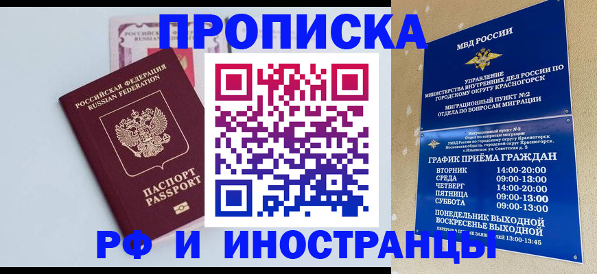 где прописаться в Шуе