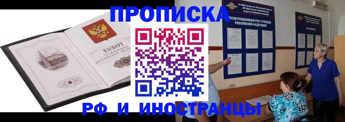 прописка иностранных граждан в Шуе