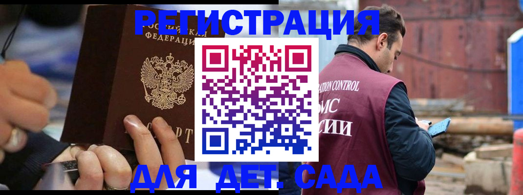 прописка законно в Шуе