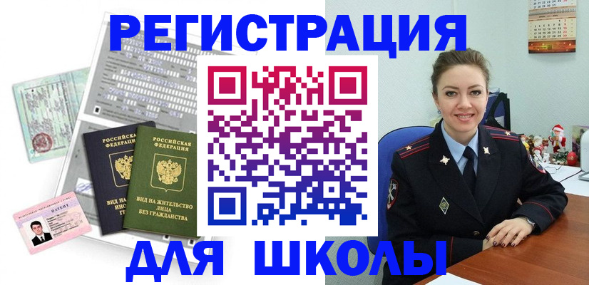 временная регистрация 2025 в Шуе